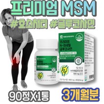 효소처리 어르신 엄지손가락 주부 어깨 연골건강 새끼손가락 콘드로이틴 어깨팔통증 아빠 허리 MSN 디메틸설폰 남성 시아버지생신선물 여자 왼쪽무릎 어머님선물 HACCP인증