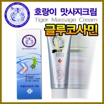 호랑이크림 100ml(1개) 호랑이맛사지크림 바르는 글루코사민, 1개, 100ml