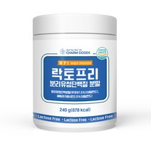락토프리 분리 유청 단백질 분말 자연방목 wpi 웨이 프로틴 유당제거 속편한 단백질 보충제 프로틴 파우더 쉐이크 식약처 haccp 인증, 240g, 1개