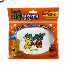 라바면마스크어린이