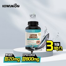 베스타 캐나다 루테인 오메가3 1200mg 90캡슐