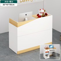 안내데스크 인포데스크 책상계산원 상업 상점 소규모 회사 리셉션 단순 현대 미용실 계산원 설치별도문의, 80x40x90cm, 80 우드 그레인 + 웜 화이트