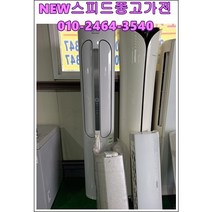 중고에어컨 케리어인버터에어컨 2in1, 스탠드형에어컨중고