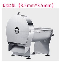 전동 채칼 야채 무채 써는 기계 무썰기 편 써는 기계, 5. 3.5mm 고기/과일/야채 채썰기전용