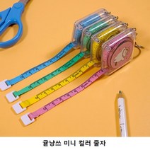 2000 투실투실 귤냥쓰 컬러 줄자 택1, 핑크