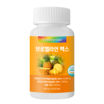 뉴본트리 브로멜라인 18000mg 맥스 초고함량 레몬밤 모링가 보이차 배합 파인애플효소, 3통, 60정