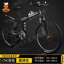 남성 광폭자전거 24 인치 26 인치, 30 속도, 26인치, 스포크 탑 매치블랙 그린프리 시트 커버