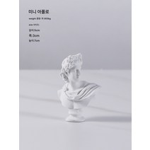 북유럽 문예의 빈티지 스케치 소두상 장식 미니 수지 석고상 장식 모델 하우스 장식, 미니 아폴로