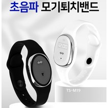 TS 초음파 모기퇴치밴드 시계형 팔찌 캠핑밴드, TS-M2(시계형), 블랙