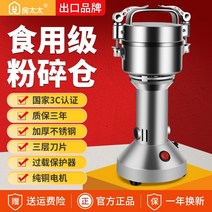 곡물 분쇄기 가정용 가루 도토리 콩 분말 2500 중국어 한약 기계 초 미세 소형 Sanqi 상업, 200g 업라이트 하이 스타일 스틸 나이프 플러스