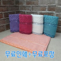 에스닉40 송월타올 수건 타월 기념 답례품 종교행사 50매이상 무료인쇄 포장 돌답례품, 자주색