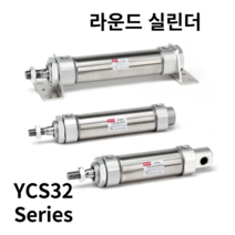 에어실린더 YCS32-200 YPC(연우뉴메틱), YCSCD32-200 (일산클레비스일체형)