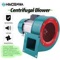 저소음 산업용 진공 냉각팬 원심 송풍기 소형 연기 추출 120W 220V 380V, 01=220V_EU