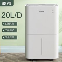 제습기 욕실 옷장 가정용 전자 대용량 소형 공기청정 원룸, 20L 제습량