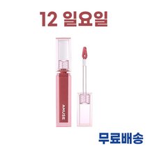 NEW)어뮤즈 듀 틴트 6종 택 1 I 듀틴트 화양연화 봄밤 서울소울 아침무화과 복숭아 일요일, 어뮤즈 듀 틴트 12 일요일