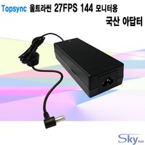 오리온 Topsync Ultrathin 27FPS 144모니터호환 19V 국산 아답터, ADAPTER+파워코드 1.0M, 1개