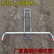 쟁기 1인용 소형 관리기피복기 비닐멀칭기 농기계 농업용 부직포 미니관리기 비닐 피복기 비닐피복기가격, 0.6m-1m 지막 사용 가능