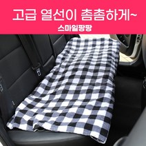 스마일팡팡 대형 온열 전기 담요 차량용 겨울 차박 캠핑, 2개