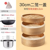 대나무 만두 야채 음식 찜기 중국 전통 가정용 대나무 찜통 1-3단 다양한 사이즈, 30cm레귤러[케이지2 커버1 + 찜통2]