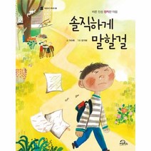 이노플리아 솔직하게 말할걸 13 처음부터 제대로, One color | One Size@1