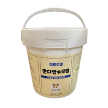 판다방수크림 1.2kg 투명 셀프 DIY 물막는 튼튼 탄탄 방수 본드 크림 옥상 바닥 외벽 타일 시멘트 콘크리트 균열 화장실 수성 침투 틈새 지붕 방수제 방수크림