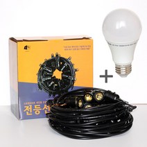 15m30소켓 E26 LED8w 전구포함 전등선 오징어등 펜션 카페 야외 조명, 8w주광색(하얀빛)
