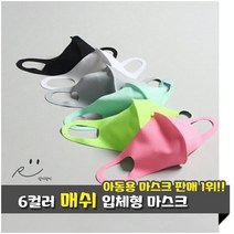 람이람이 [S-XL]매쉬 네오플랜 입체마스크 성인&아동 향균 3D 입체 연예인 황사 먼지 꽃가루 빨아쓰는 면 메쉬 여름마스크, 화이트, 특대형