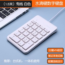 매크로 키보드 게임용 미니 게이밍 숫자 자판기 컴퓨터 한손 보조 핫스왑 키패드 무선 기계식, 정부표준배치, 무, 화이트 매크로 숫자키보드(유선)