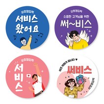 덕꾸스티커 배달스티커 서비스(타입6~9) 원형40/55/66mm 500매 상호명 무료입력, 보라색, 타입9