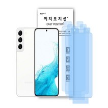 기타 이지포지션 갤럭시 S22플러스 클리어 액정보호필름 3매입