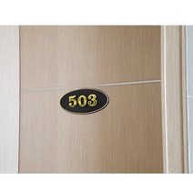 방문 호수판 타원 흑색 B01-508 고시원 펜션 대문문패 세대번호 여관 층별안내 오피스텔, B01