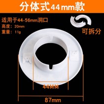 에어컨 파이프 구멍 커버 차단 마개 막음 뚜껑 커버 가리개, 분할 44mm