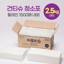 아토티슈 건티슈 청소포 대용량, 플레인, 2.5kg 1500매 내외
