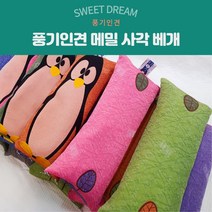 [풍기인견]시원한 단단한 인견 남녀 성인메밀 큰 베개 / 사계절 꿀잠 숙면베개, 연두