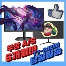 17~24인치 모니터 오늘출발, 대기업랜덤 19인치 LCD 와이드