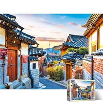 1000피스 퍼즐 북촌 알록퍼즐 (AL5009)퍼즐 직소퍼즐 아동퍼즐 만화퍼즐 애니퍼즐 명화퍼즐 취미 키덜트 PUZZLE 한국 북촌 한옥 마을 풍경 석양 500피스 500조각, 본상품