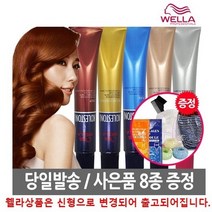 웰라 뉴 콜레스톤 염색약 80g, 스모크, 1개