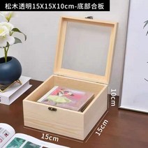 나무 상자 도어형 칼라 원목 박스 수납 책장 공간, 소나무투명15X15X10cm바닥합판