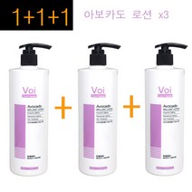 1+1+1(3개)구성~ 보이 살롱하이라이트 아보카도 브릴리언트 로션 500ml, 1개