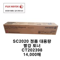 후지제록스 SC2020 소모품 정품토너, 1개, CT202398 14k 빨강