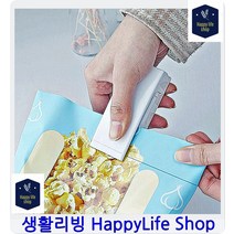 컵실링기 아이간식 과자봉지밀봉 씰링기 밀봉기계 실링기비닐 비닐포장기