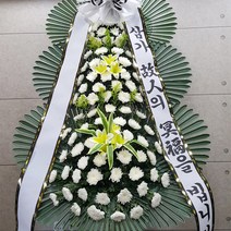 김천근조화환 조화꽃배달