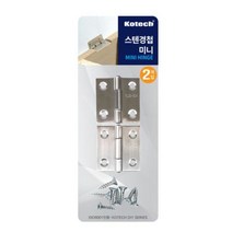 코텍스 스텐경첩 미니 2P [VO534], 넥시&아리&코스▶ 코텍스 스텐경첩 미니 2P 장석, 넥시&아리&코스▶