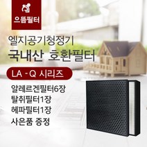 LA-N154DR필터 국내산 LG공기청정기 엘지호환필터/Q