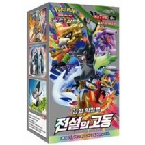 포켓몬카드 포켓몬고 VSTAR유니버스 패러다임트리거 백열의아르카나 로스트어비스 이브이히어로즈 스타버스 퓨전아츠 미스터리박스 클라이맥스 창공스트림 25주년애니버서리 앙천의볼트태클, 69.전설의고동 1박스