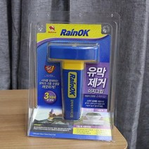 콕콕마켓 불스원 유막제거이지그립 차량용 유리세정제