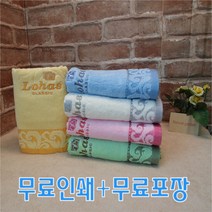 로하스 럭셔리 타올 수건 타올 답례품 칠순기념 개업선물 결혼기념 가정용 도톰한수건 무료인쇄 포장, 랜덤