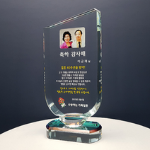 광주상패 감사패 공로패 공장 긴급 빠른 제작 JC5202 크리스탈상패