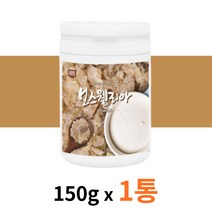 인도 보스웰리아 추출 분말 가루 150g 1통 관절력 보스웰니아 분말 파우더 보스벨리아 가루 추출물 먹는방법 식물성 원료 유향 물에 타먹는 차 원액 100% 프로 퍼센트 백 뼈 연골 건강 관절 무릎 어깨 관리 BOSWELLIA