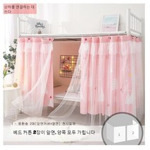 마켓어스 이층침대커튼 이층 가림막 암막 레이스 기숙사